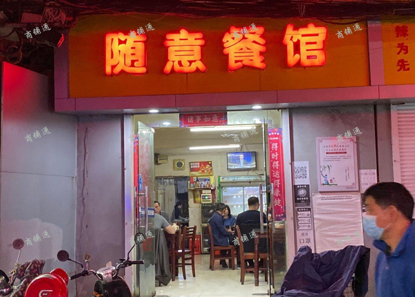 (转让) 旺铺转让，有意面谈，直接经营