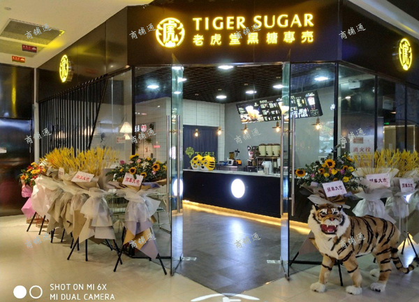 (转让) 老虎堂品牌加盟饮品店转让