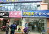 (出租) 出租八大山人墨香街豪华装修店面