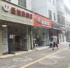 (转让) 万盛购物中心临街美容院美甲店转让，适合美发店便利店奶茶店空店