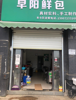 (转让) 香缇溪岸临街商铺招租