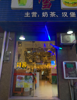 (转让) 转让信丰县信丰迎宾大道临街门面