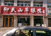 (出租) 个人店铺，无需转让费，东临太公市场，对面尚客优酒店装修中