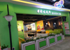 (转让) 经开天虹商场火锅店转让