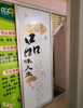 (转让) 养生美容行业，因扩大经营，现低价转让旺铺，人流量大