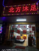 (出租) 东山公园.东山南路63号临街门面