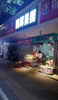 (转让) 转让 上海路家乐福旁边临街旺铺转让