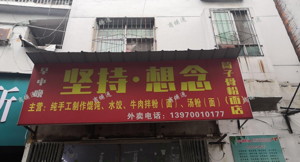 (转让) 房子干净整洁，设备齐全