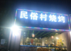 (转让) 信丰泰城广场旺铺转让