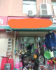(转让) 跑火旺铺菜场门口日用百货厨房用品土杂店转让