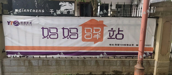 (转让) 成熟驿站招合作伙伴不要转让费