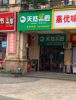 (转让) 小区里面就这一排店面