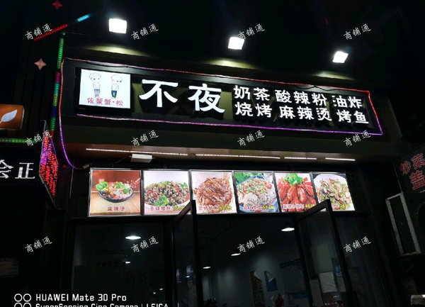 (转让) 经营中旺铺转让非诚勿扰