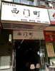 (转让) 九方营业中店铺转让，