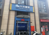 (转让) 九龙湖品牌中介门店转让