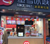 (转让) 蜜雪冰城店铺转让！紧挨商场稳定客流，设备物料齐全，价格可谈！