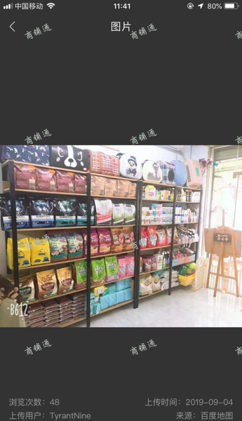 (转让) 兴学街小学对面 3年盈利老店转让