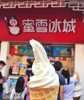 (转让) 转让青山湖区蜜雪 冰城店铺，生意稳定日入3000（中介勿扰）
