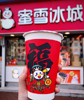 (转让) 转让青山湖区蜜雪 冰城店铺，生意稳定日入3000（中介勿扰）