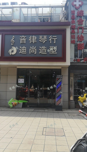 (转让) 店面搬到旁边，本店转让