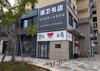 (转让) 图书馆，文具奶茶一体低价转让