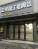 (转让) 文明大道店面转让，餐饮行业进来就能赚钱。