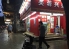 (转让) 连锁品牌超市忍痛转让