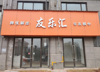 (出租) 新建区核心区出租