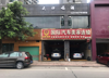 (转让) 转让信丰县胜利路临街门面