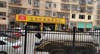 (转让) 店铺转让带阁楼卫生间