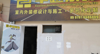 (转让) 店铺转让带阁楼卫生间