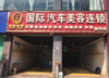 (转让) 转让信丰县胜利路临街门面