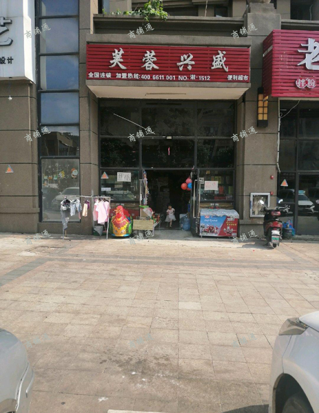 (转让) 湾上芙蓉兴盛超市转让