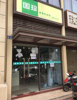 (出租) 华润万象城店铺诚意出租