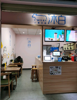 (转让) 学校门口奶茶店低价转让（可面谈）
