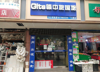 (出租) 丁公路旅行社店铺招租或转让
