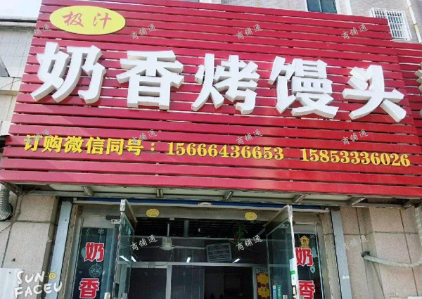 (转让) 旺铺转让，接手盈利！