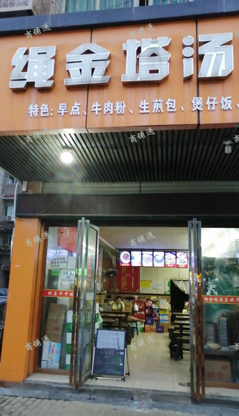 (转让) 可做餐饮超市各种小吃