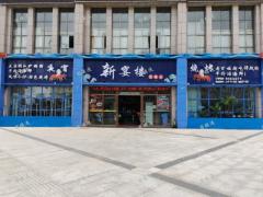 永通商业街旺铺转让