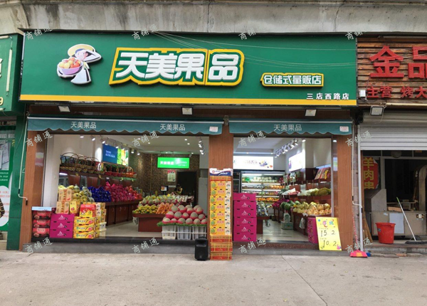 (转让) 地段精装修双门面水果店转让也可空转