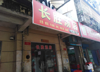 (出租) 凤凰家园长江路临街店铺便宜出租