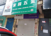 (出租) 凤凰家园长江路临街店铺便宜出租