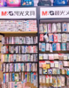 (转让) 精装文具店转让（南康六小）