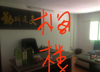 (出租) 中民阳光城4#12-1