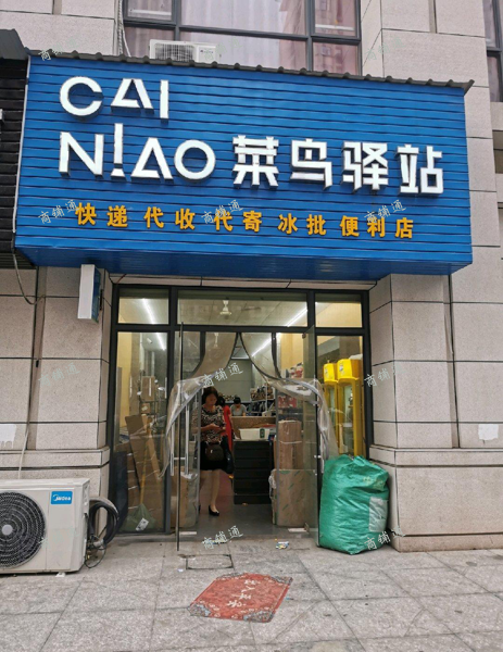 (转让) 馨雅北苑快递驿站转让