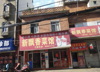 (转让) 医院周边旺铺，菜场周边