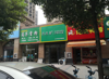 (转让) 房东直租旺铺不收转让费