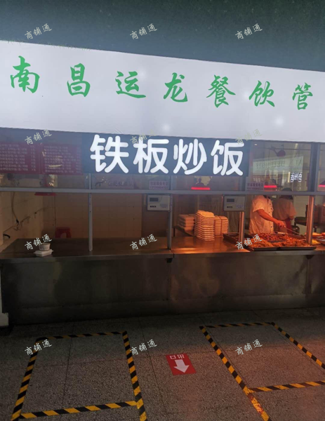 (出租) 华东交大食堂可做粉面饭，年租金8万，新装修，随时签约