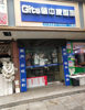 (出租) 丁公路临街店铺出租或转让