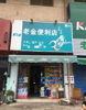 (出租) 地段自看，绝杀，地铁1号线门口